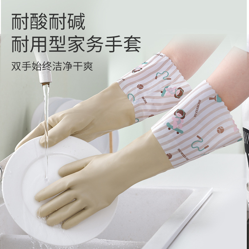 家务手套洗碗女厨房洗菜家用清洁洗衣加绒橡胶乳胶防水加长款PVC|undefined