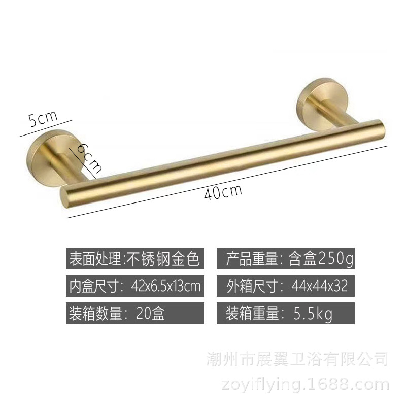 골드 타월 바 40cm