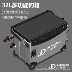 Jiangdiao 超軽量釣りボックス 2025 新しい 29 リットル多機能釣りボックスフルセット座ることができるテーブル釣り具と機器