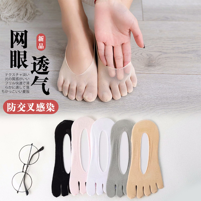 女襪春夏新款網眼五指襪 日系純色短襪子硅膠防掉跟淺口女襪