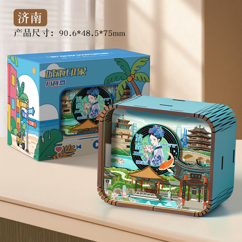 原创木质音乐盒城市景点文创八音盒旅游纪念品国潮摆件冰箱贴摆摊|undefined