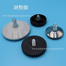 厂家直销家具五金配件塑料脚垫家具脚防滑垫高调平塑胶调整脚底座