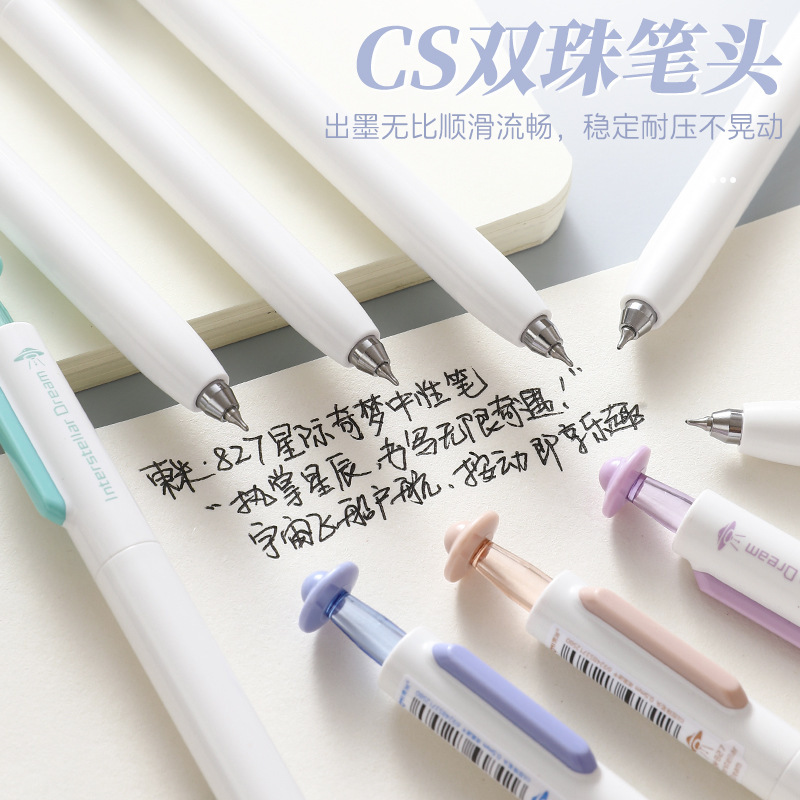 东米827星际奇梦按动中性笔ins高颜值简约CS双珠学生考试刷题笔|undefined