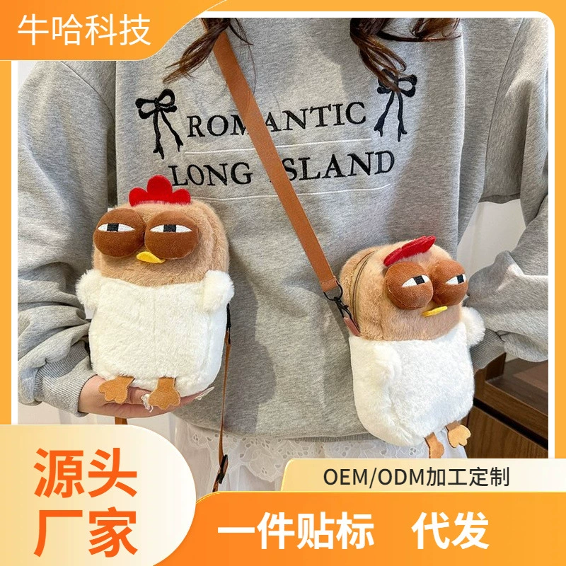 Маленькая красная книга та же плюшевая сумка для мобильного телефона мультяшная кукла портативная кошерная сумка для мобильного телефона