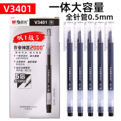 朝光v3 401中性ペン作業ペン黒水ペン0.5mm全針管一体式大容量ペンインクペン