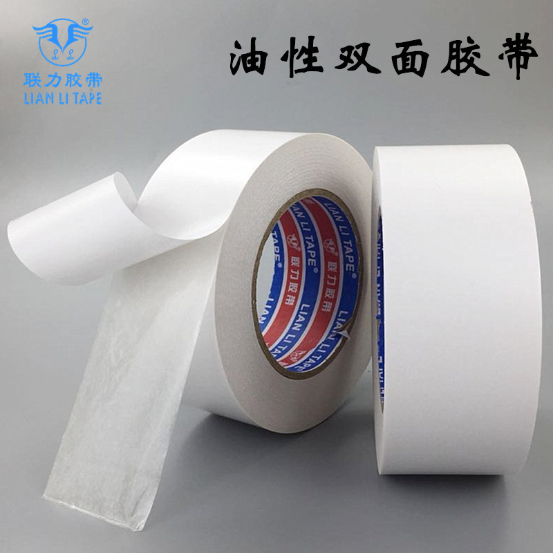 联力 油性双面胶 强力超薄半透明无痕耐高温双面胶 相框影楼