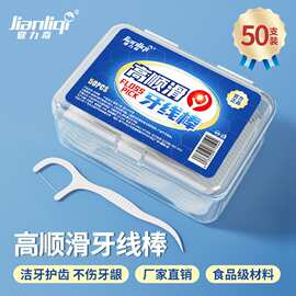 牙线棒细滑护理剔牙器口腔清洁净齿牙签线正畸护龈齿间顺滑盒装