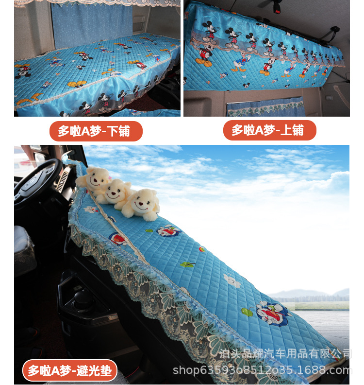 Dongfeng Liuqi Ride Dragon H5H7M5M7 Ride Dragon M3T5 Large Truck Special Seat Sleeper Fabric Sleeper Pad Four-piece Set