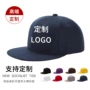 订做定做定制广告平沿帽