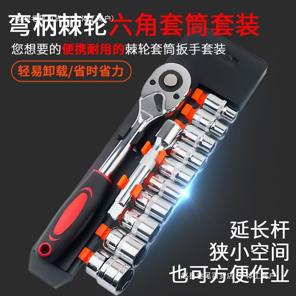 【万用汽修】小飞12件套棘轮车载工具套装套筒扳手组合多功能维修