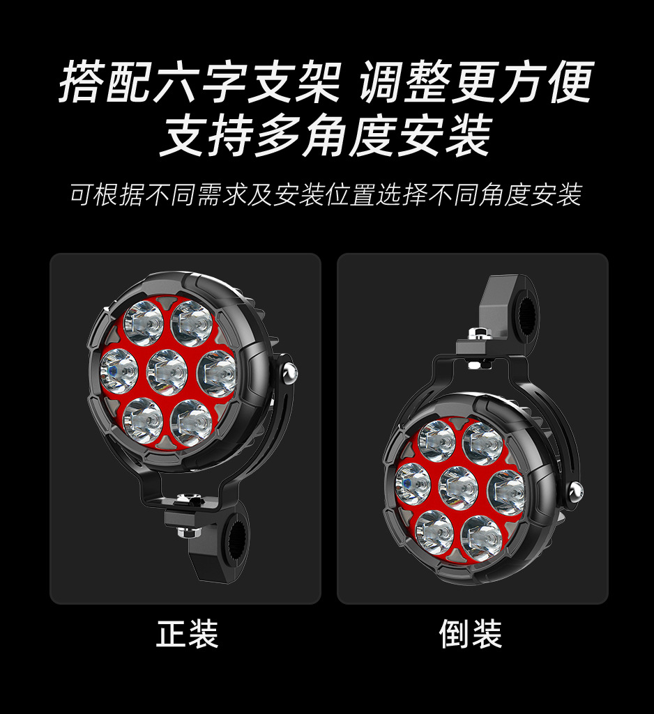 Motorcycle Seven-Bead Spotlight with Quick-Release Cable, Daytime Running Light, Horn, Flashing Led for Motorcycles and Electric Vehicles, Cross-Border Export