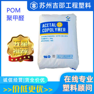 POM��컯 M90 ע�ܳ�����܇�ⲿ������N�����܄���Ӳ����ĥԭ��