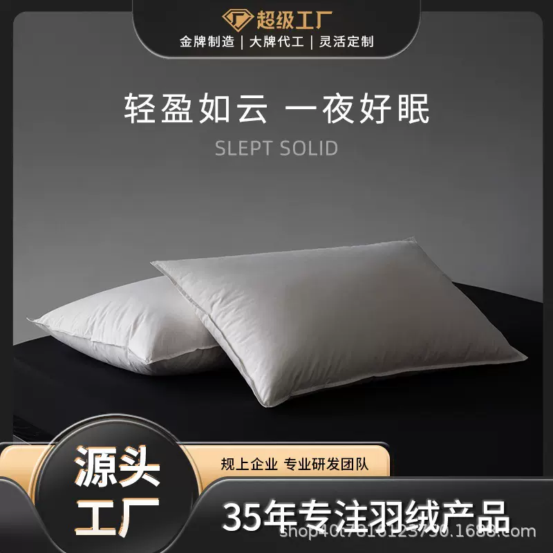 10绒柔软低枕头出口品质爆款全棉A类枕芯酒店民宿保护颈椎定制