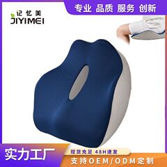 記憶綿はお尻の花びらを保護します。