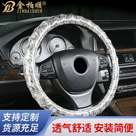 方向盘套