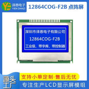 12864COG-F2B�D���c���lcm12864Һ��ģ�K��ɫ��19ᘁK���{�װ���