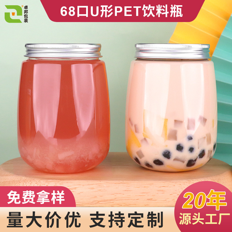 500ml U-Shaped Beverage Bottle 400ml Candy Storage Jar Pet Food Plastic Jar Transparent Chubby Milk Tea Bottle Sealed