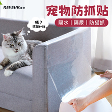 防猫抓布艺沙发贴保护猫咪防抓贴纸皮沙发保护套窗帘透明贴膜神器