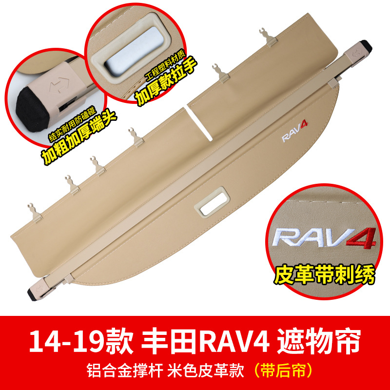 Adecuado para Toyota rongfang RAV4 cortina del tronco Highlander pradowilanda trasero tronco tablero de partición