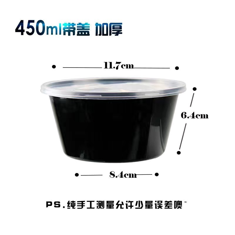 ラウンド黒使い捨て弁当箱食品グレードのプラスチック包装箱厚みのあるテイクアウト弁当箱スープボウル蓋付き|undefined