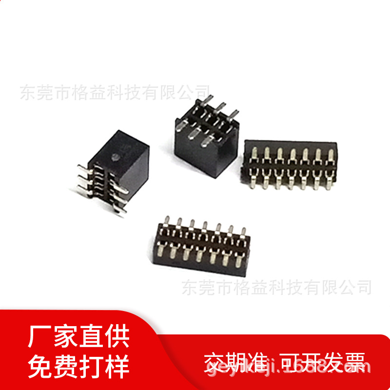 双排贴片排母 U型排母 单排贴片排母 间距2.54/2.0/1.27/1.0-阿里巴巴