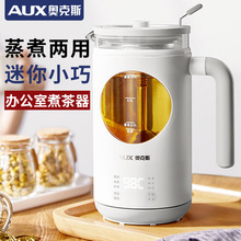 AUX/奧克斯養生黑茶煮茶器多功能蒸汽全自動玻璃普洱茶壺蒸花茶壺