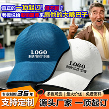 跨境无痕一体式棒球帽定制logo户外软顶无缝运动帽透气清爽遮阳帽