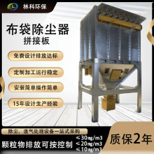 中央除尘木工脉冲布袋除尘器拼接板工业粉尘防爆型 布袋除尘器