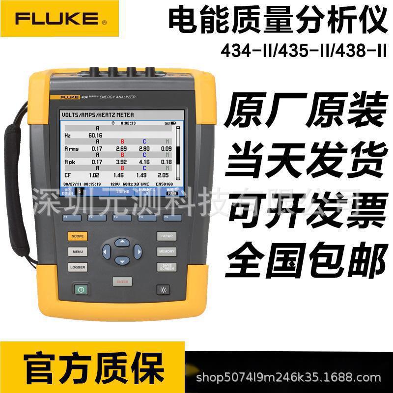 福禄克FLUKE 1732 1736 1773 1775 1777 434-2/435-2/435-II