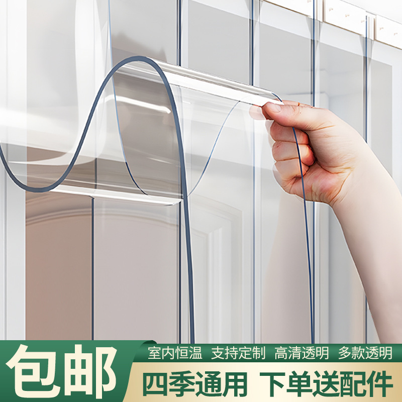 Pvc Door Curtain Transparent Plastic Soft Door Curtain Partition Curtain Windproof Curtain Blocking Curtain Leather Curtain Door Curtain Winter Insulation