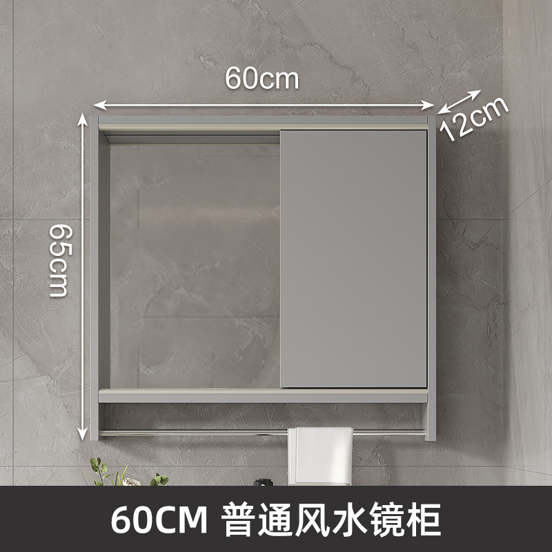 60cm armario espejo de Feng Shui ordinario (gris claro)