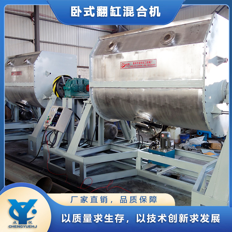 成悦供应不锈钢混合机 卧式双螺带混合机 干粉混合机  混合设备厂