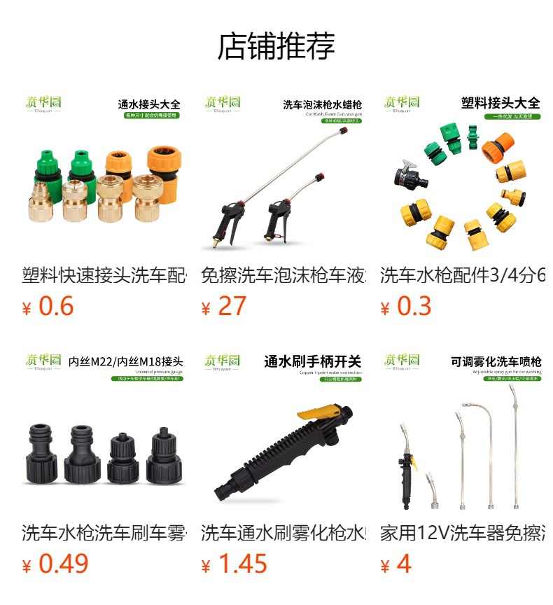 详情图
