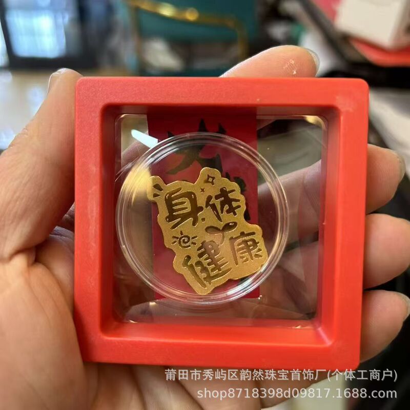 黄金手机贴搞钱要紧公主请发财好事连连手机金片活动中秋国庆礼品|undefined