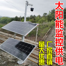 户外太阳能监控 360度云台球机高清夜视摄像头 室外4GWIF手机远程