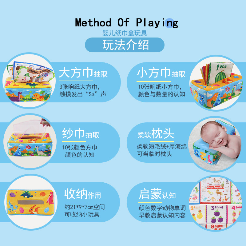 跨境宝宝毛绒纸巾盒安抚玩具婴儿模拟学习锻炼抽纸巾益智早教玩具