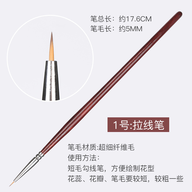 1# Drawing pen [about 5mm]