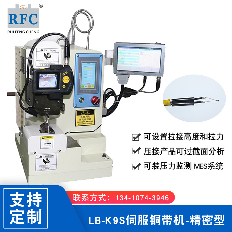 静音铜带机省电易调模传感器多股电线铜丝压接高精密伺服铜带机