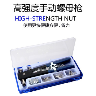 Manual pull nut gun set combination tool 160pc one-hand hardware tool 86-piece pull nut gun 6-piece set