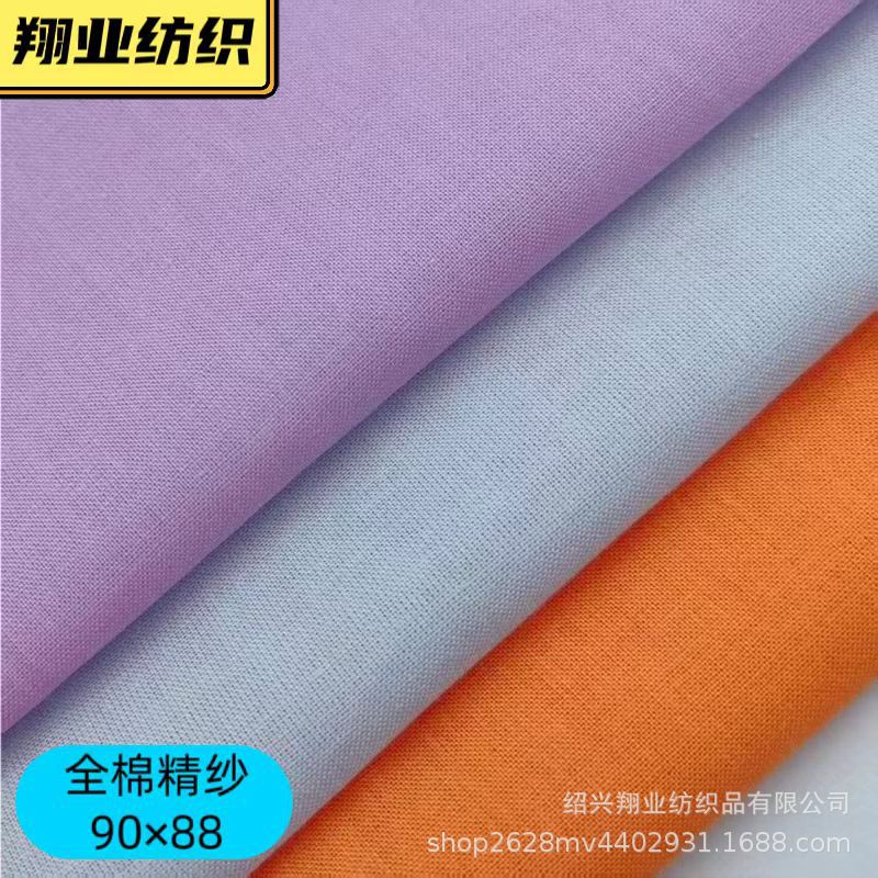 厂家直供全棉巴厘纱60支90*88细棉布 服装全棉面布里布口袋布