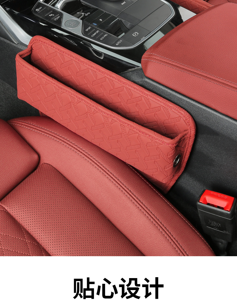 Cross-Border Car Seat Gap Storage Box, Center Console Armrest Box, Leather Car Storage Bag, In-Car Storage Box