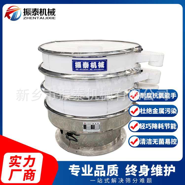 硫酸钡振动筛 防腐蚀旋振筛 聚丙烯振荡筛 可仃制 PP塑料震动筛