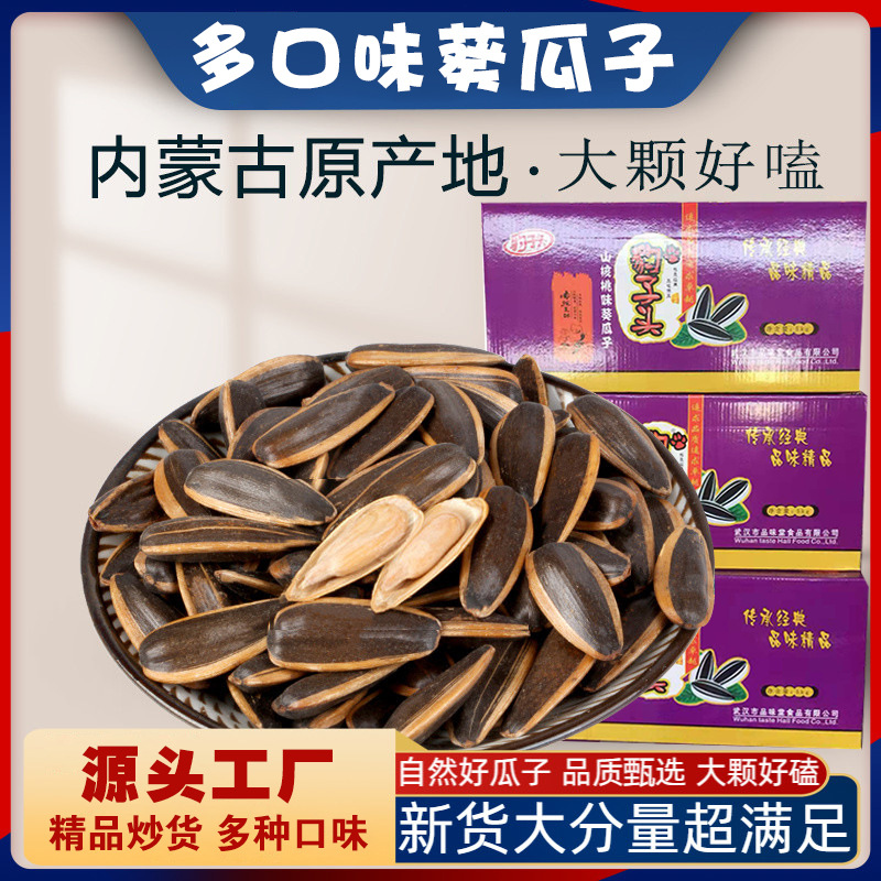 10斤整箱焦糖瓜子 批发坚果炒货零食休闲原味葵花籽食品厂家现货