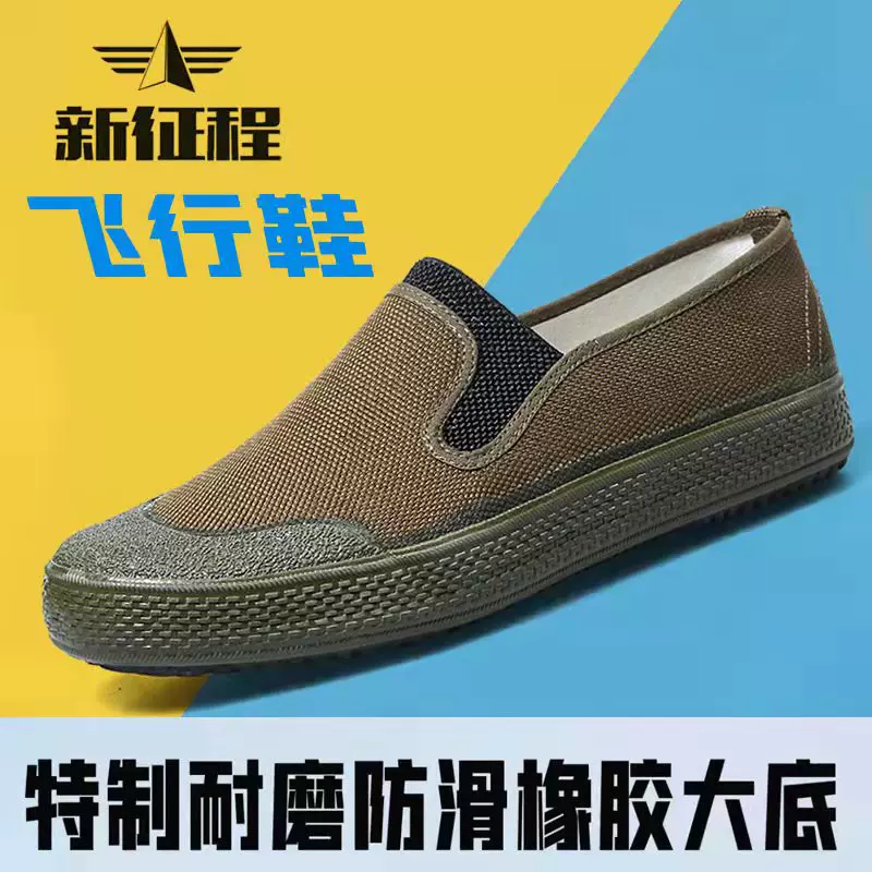 飞行鞋一脚蹬休闲鞋工作工地劳保鞋胶鞋球鞋登山鞋一件代发耐穿