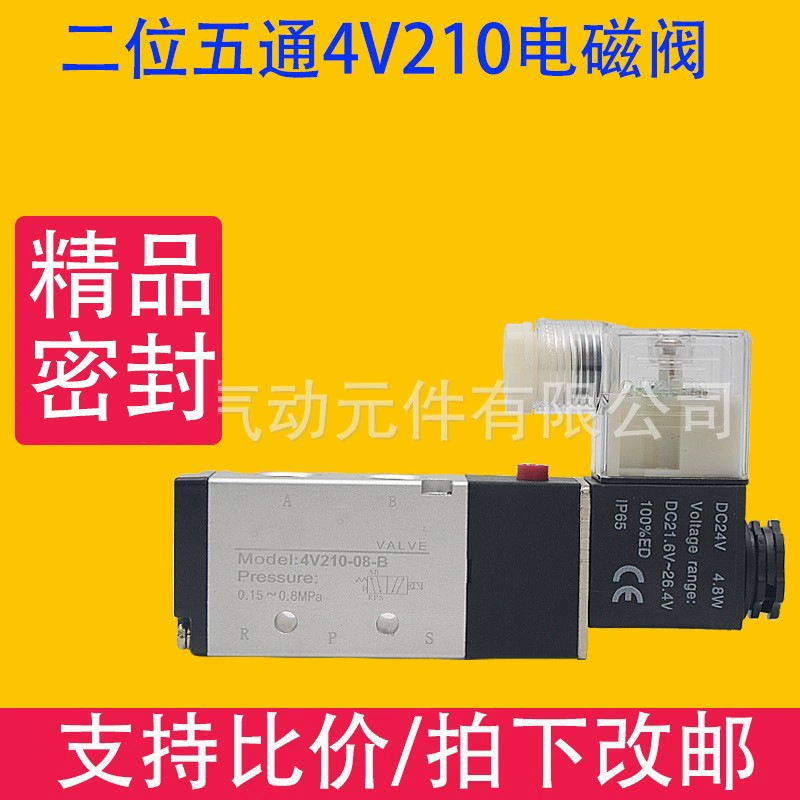 Bentai электромагнитный клапан 4V210-08 4V310-10 электронный клапан пневматический клапан цилиндра управления 220V клапан 24V