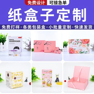 礼盒定制礼品盒定做天地盒包装盒书型盒包装订制翻盖天地盖盒子