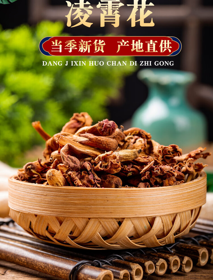 Dried Campsis Flower Ling Xiao Hua 250g Chinese Herbal Tea Ingredient Traditional Decoction Flower overview