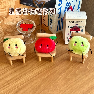 跨境可爱萌星露谷苹果玩偶挂件卡通小苹果水果公仔挂饰包包钥匙扣