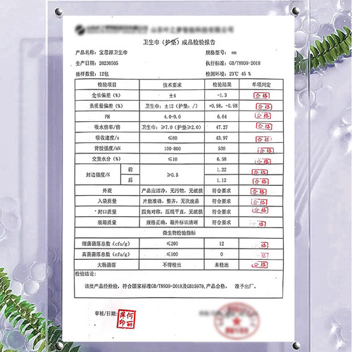 Baosiyuan maternity sanitary napkin extra long for night use 420mm women's menstrual napkin daily use soft, ultra-thin and breathable