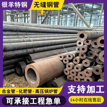 �������A335 Gr6�޷�ܳ��ҺϽ��¯�޷�ֹ��и��ںϽ�ֹ�